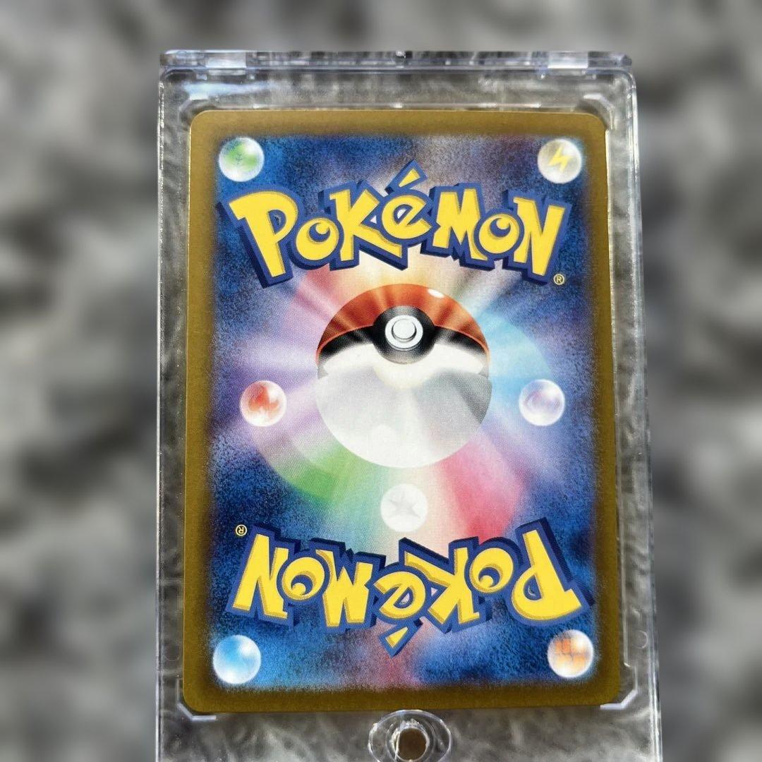 ピカチュウex SAR SV8 超電ブレイカー 極美品