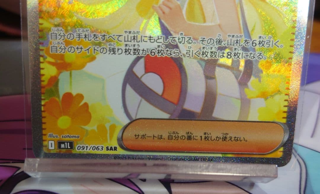 特価 リーリエの決心 SAR SR 091/063 メガブレイブ まとめ売り