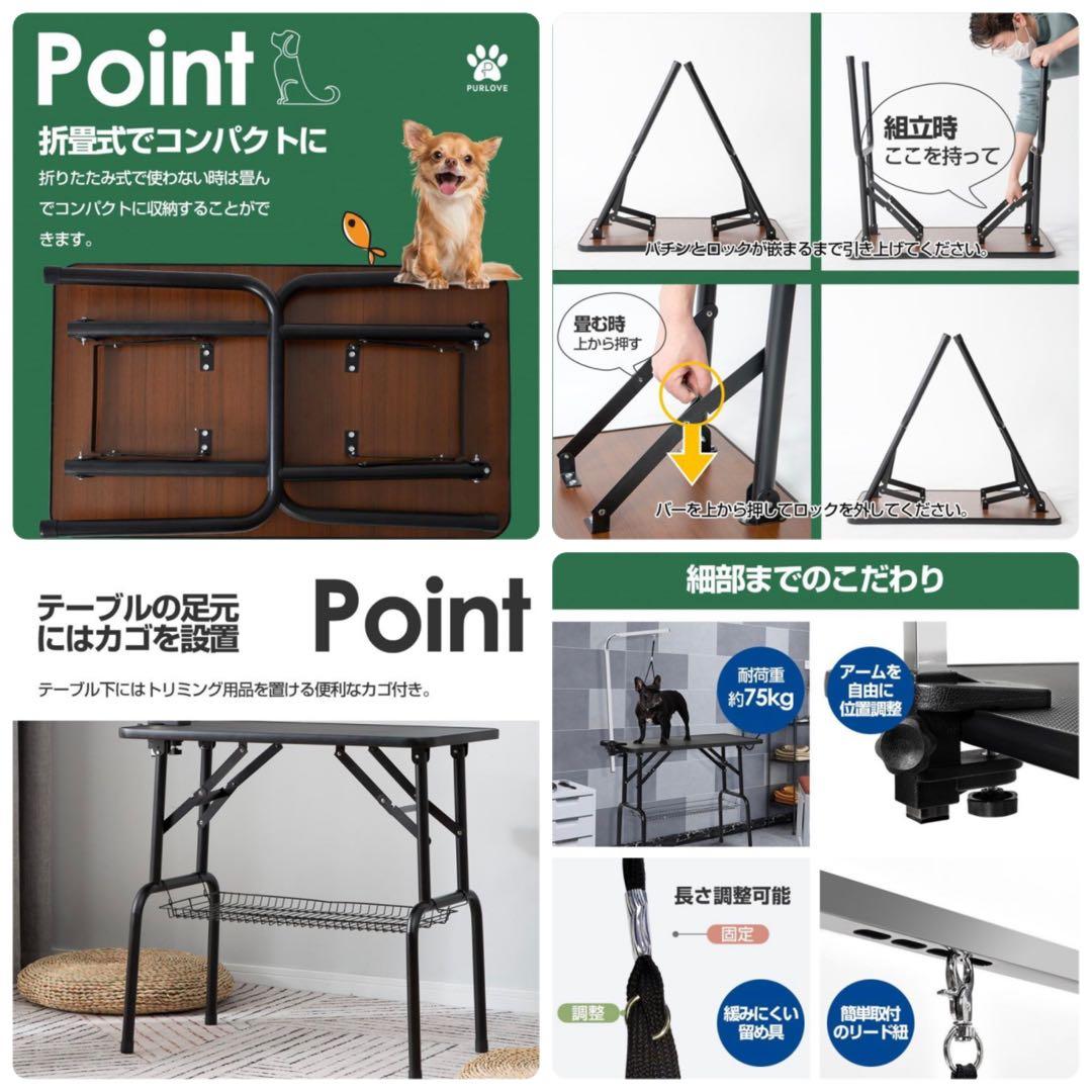 新品　トリミングテーブル　トリミング台　ブラック　犬用品　トリミング用品