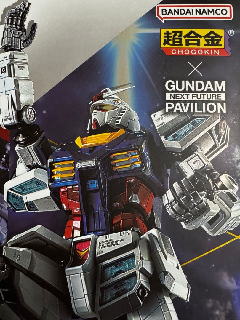 BANDAI 超合金 RX-78-01FB GUNDAM