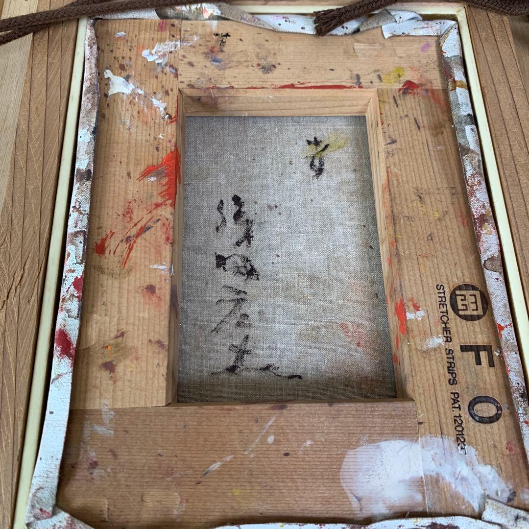 抽象画 女性の肖像 織田廣喜　オダヒロキ