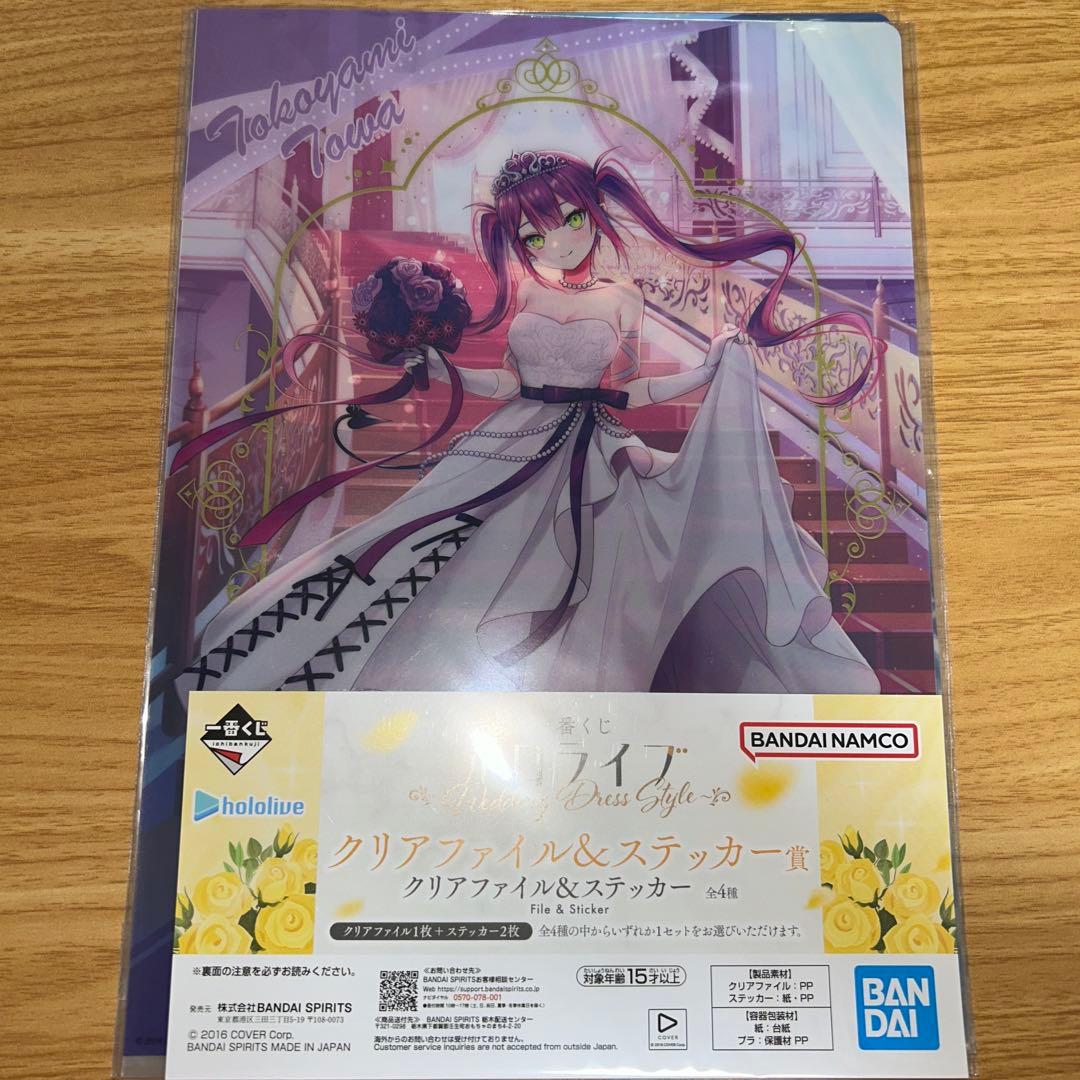 ホロライブグッズ