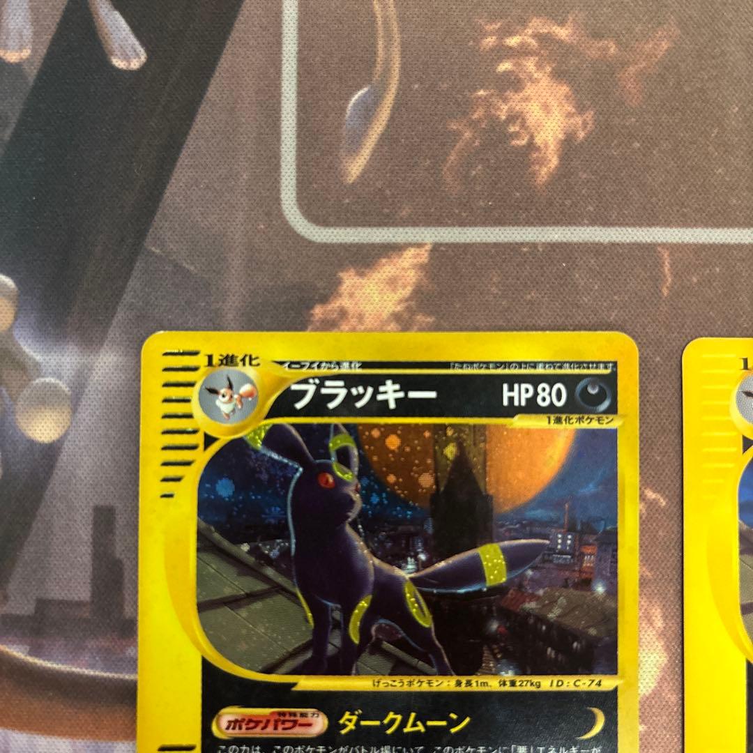 ブラッキー 拡張パック第2弾 地図にない町 068/092 067/092 キラ