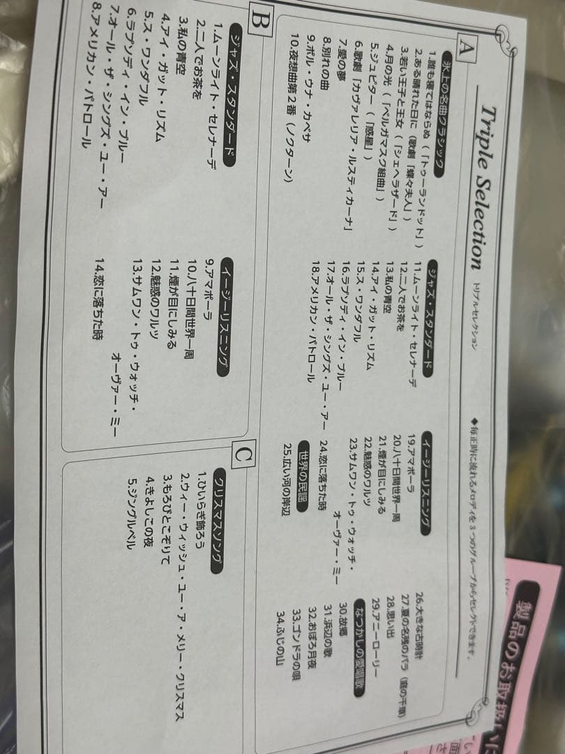 【新品】SEIKO 電波時計 39曲 メロディ付き