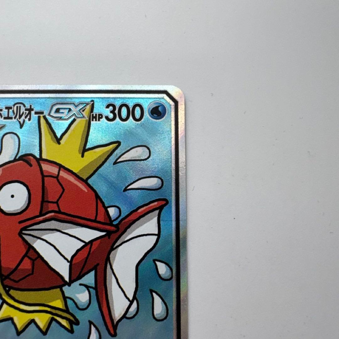 コイキング&ホエルオーgx sa ポケモンカード