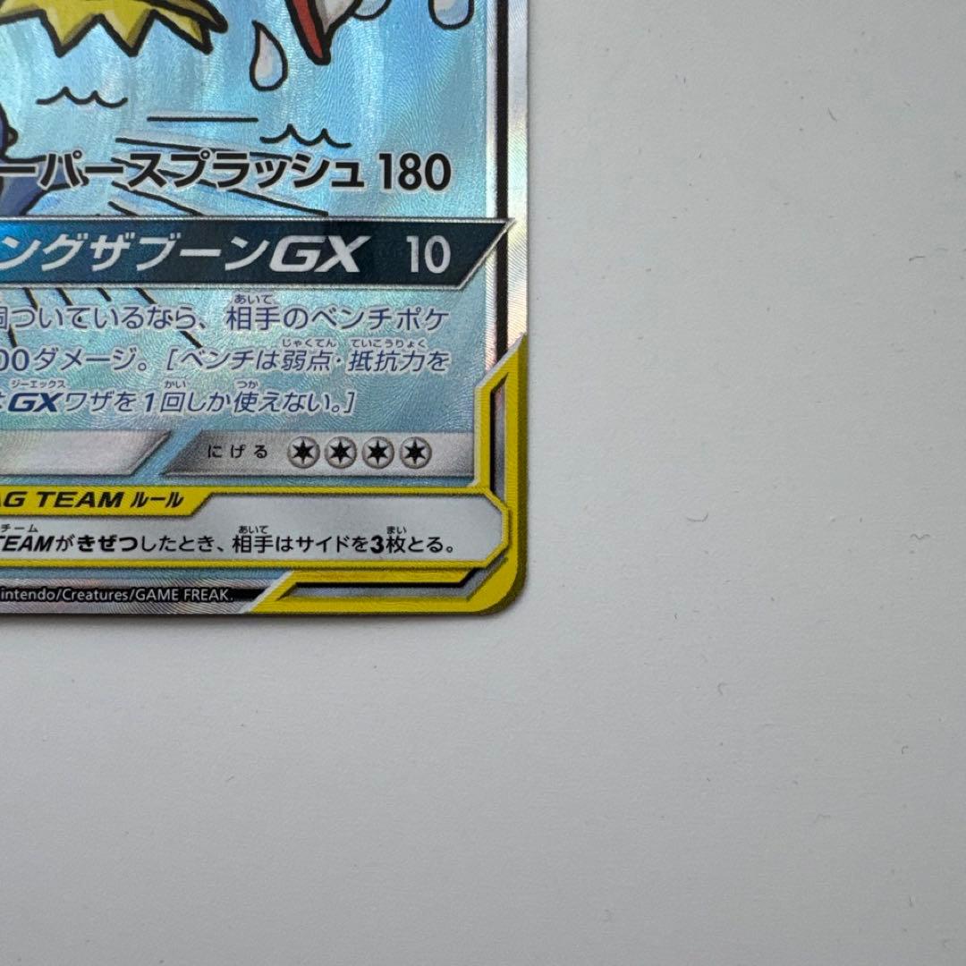 コイキング&ホエルオーgx sa ポケモンカード