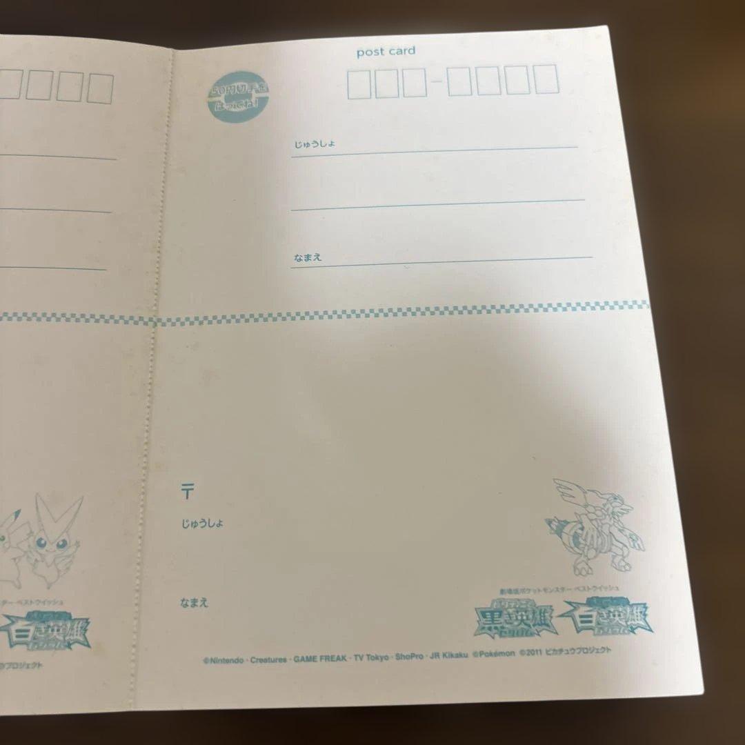 ポケモン　絵はがき