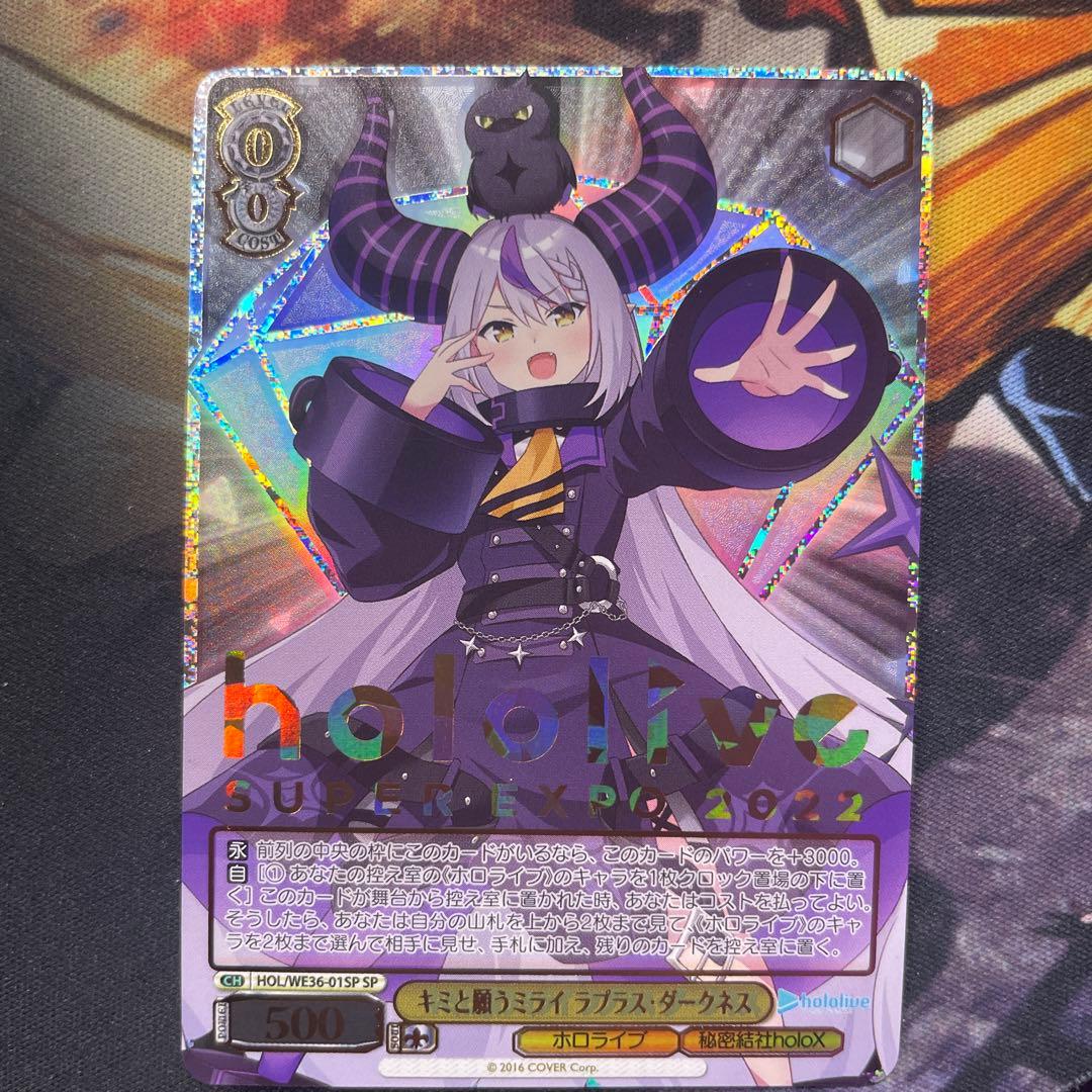 ヴァイスシュヴァルツ キミと願うミライ ラプラス・ダークネス SP