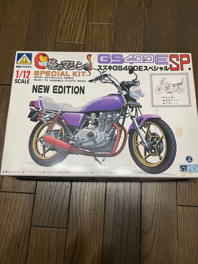 SUZUKI GS400E SP 絶版