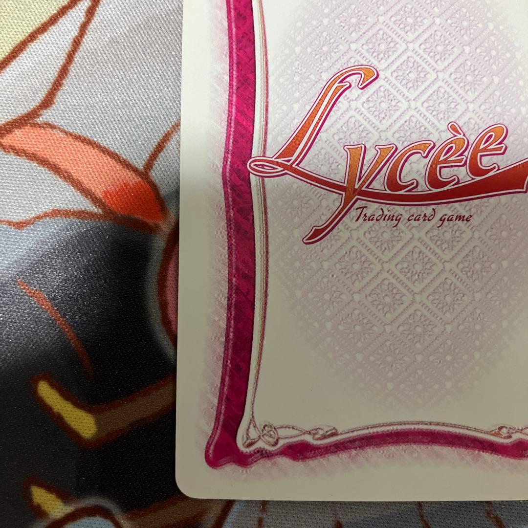 古戸　ヱリカ　旧Lycee