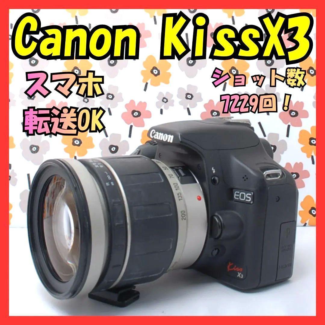 ❤Canon Kiss X3❤軽量入門モデル❤スマホ転送OK❤近～中距離レンズ❤