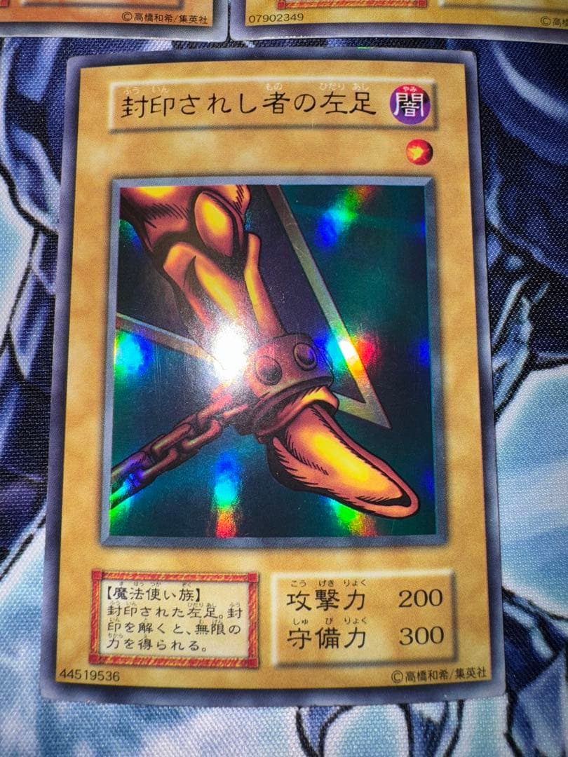 封印されし　エクゾディア　セット　ウルトラ　初期