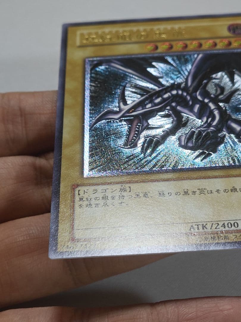 遊戯王　真紅眼の黒竜　レリーフ　301-056