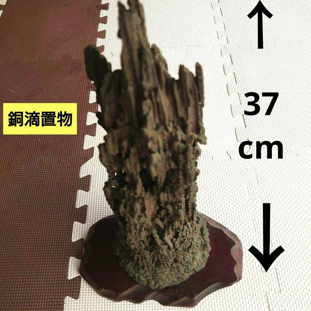 銅滴　置物インテリア金属工芸　昭和レトロ 欠片あり！重さ約6キロ　箱なし