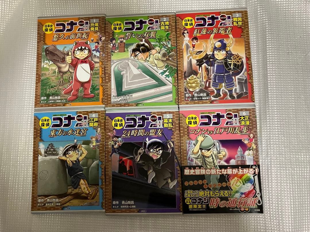 日本史探偵コナン 全巻セット