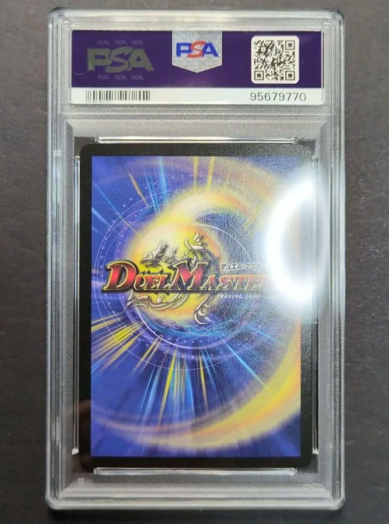 【psa10・初期版】憤怒の猛将ダイダロス　SR　デュエルマスターズ