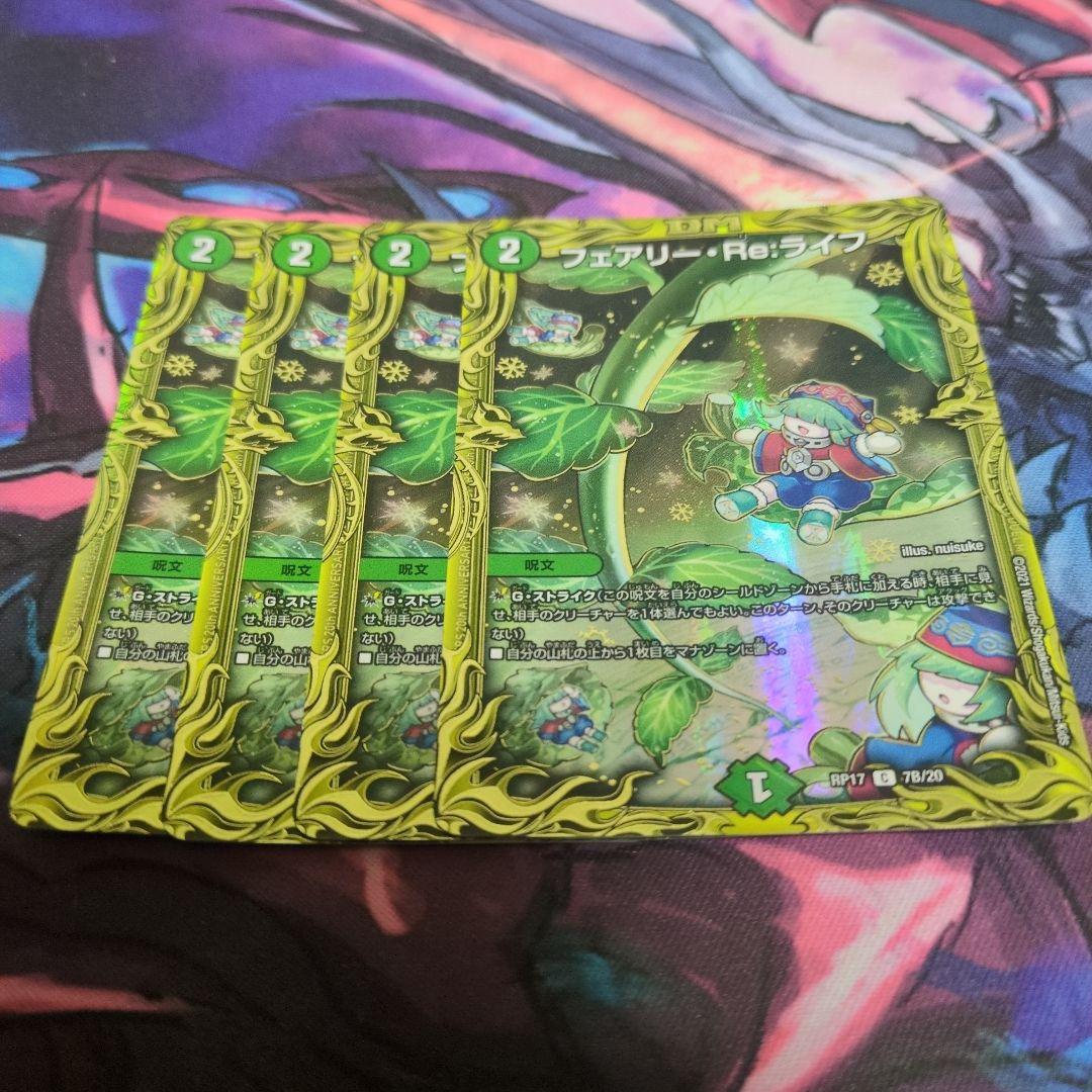 フェアリー・Re:ライフ フェアリーReライフ 20thSPレア B