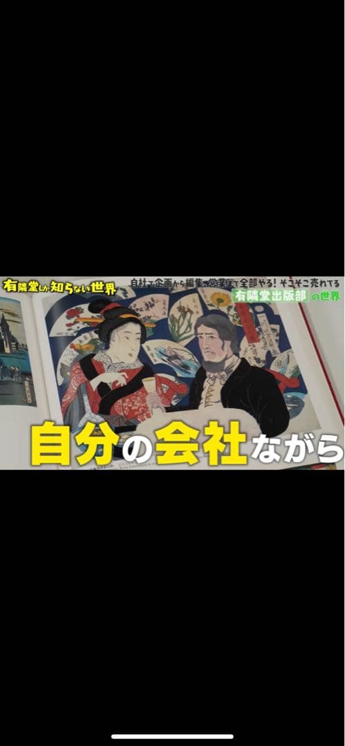 図録 横浜浮世絵 集大成 有隣堂 神奈川県立博物館