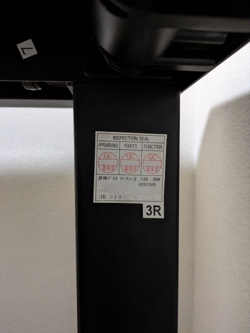 T*s様 ニトリ昇降デスク