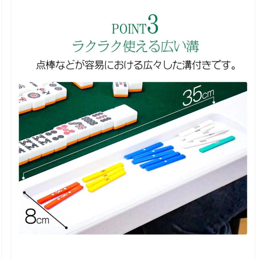 新品未使用品 麻雀卓折りたたみ式　【白】 北海道、沖縄県、離島送料代金負担