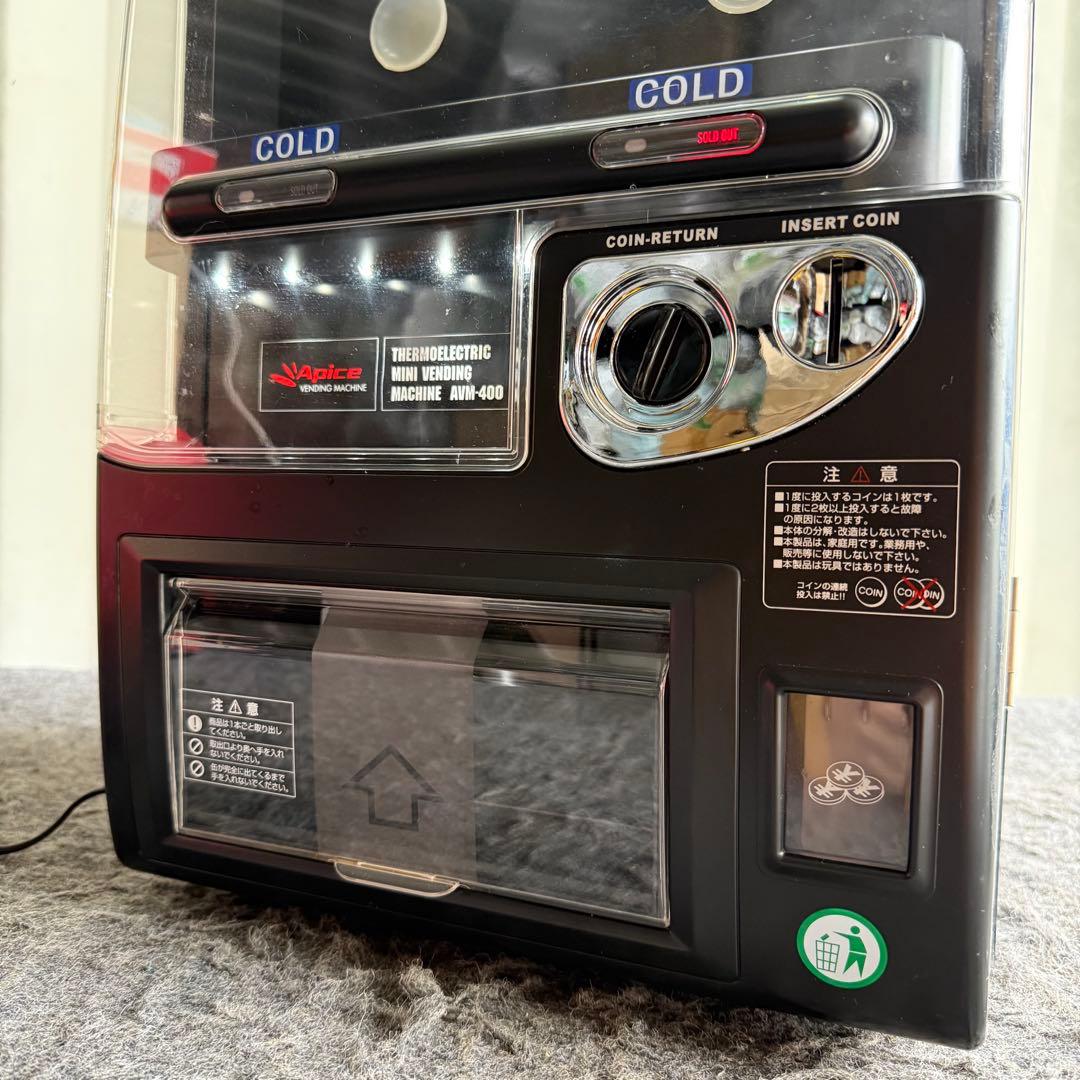 NK56激安早い者勝ち✨　訳あり　アピックス　自販機型保冷庫　AVM-400