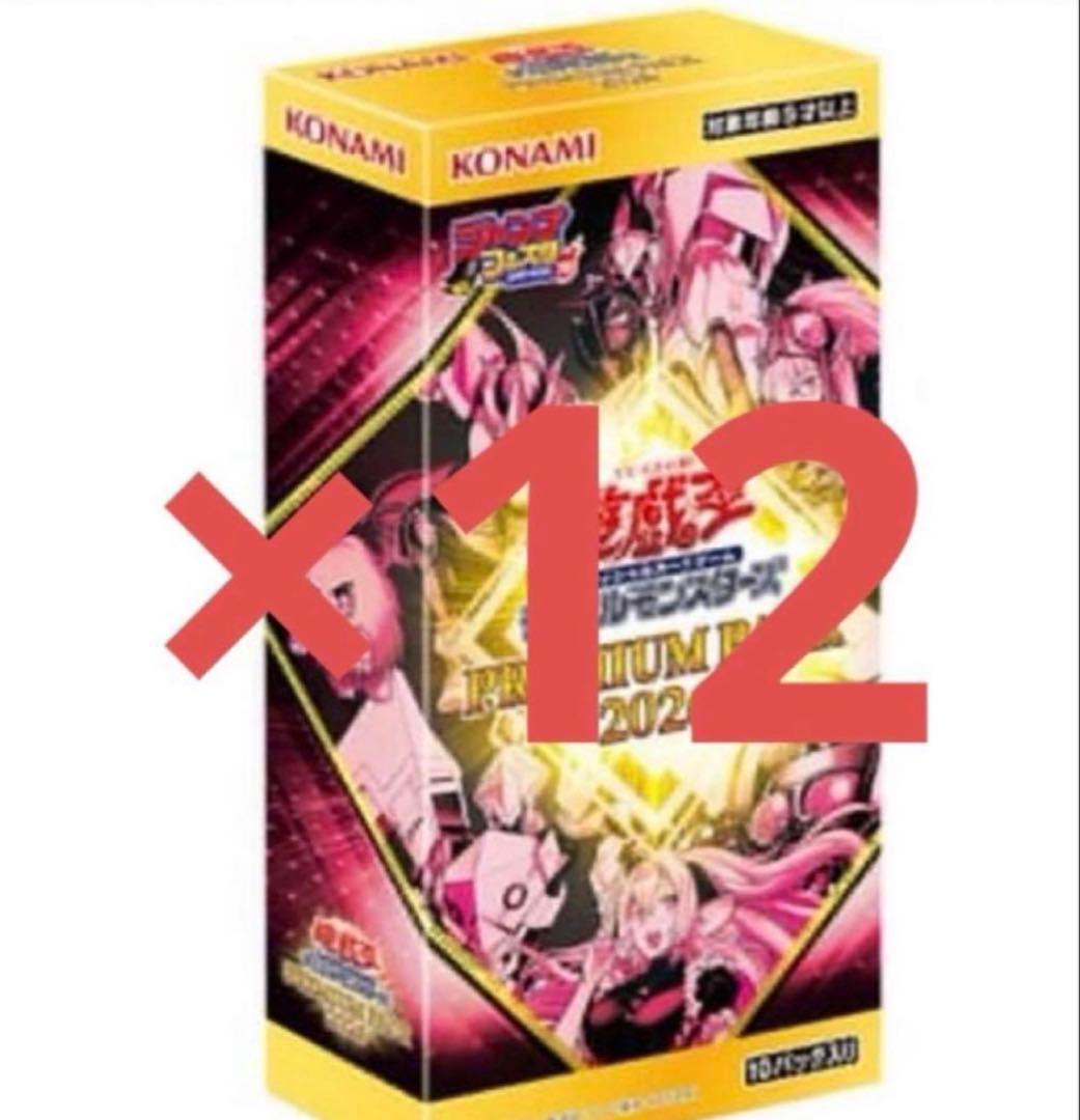 プレミアムパック2026 遊戯王 ジャンプフェスタ