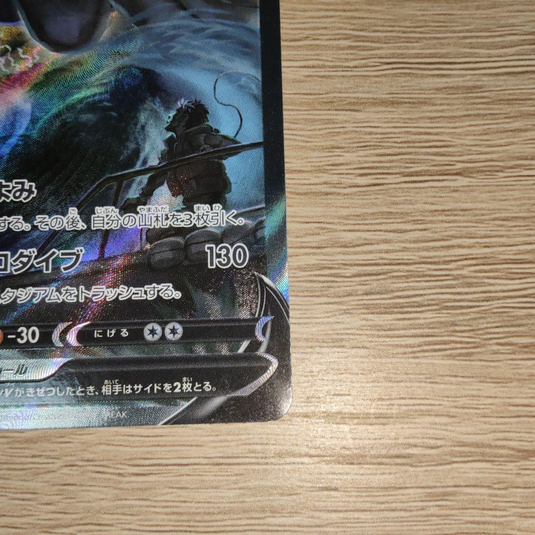 【極美品】ポケカ　ルギアV SR SA SAR パラダイムトリガー