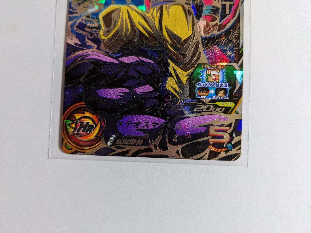 SDBH　スーパードラゴンボールヒーローズ　um9-sec　孫悟空