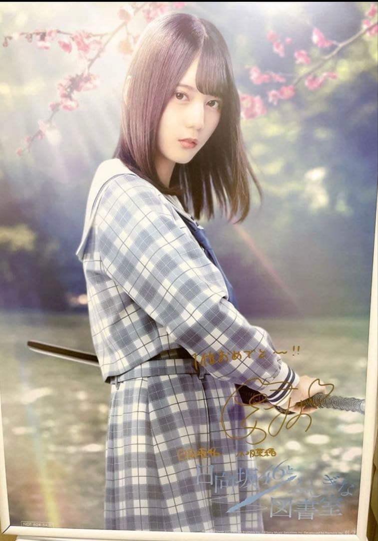 [ミロク] 坂道シリーズ 直筆サイン入り写真