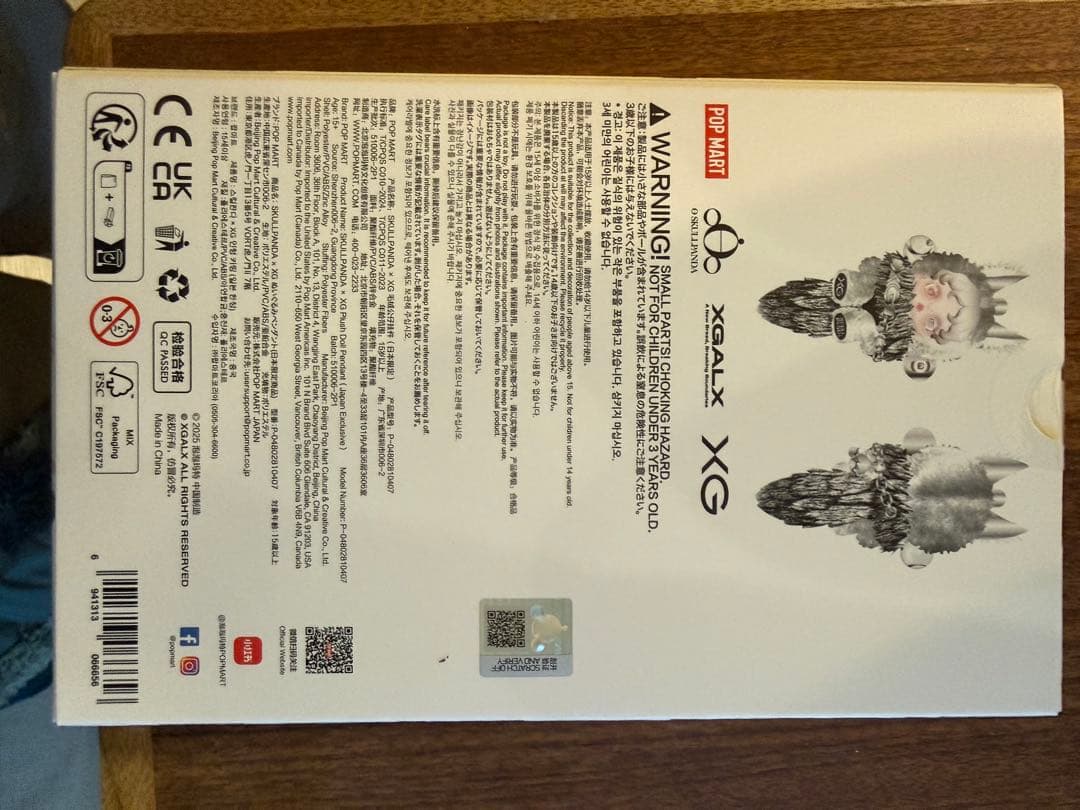 w*t様 SKULLPANDA XG 日本限定品