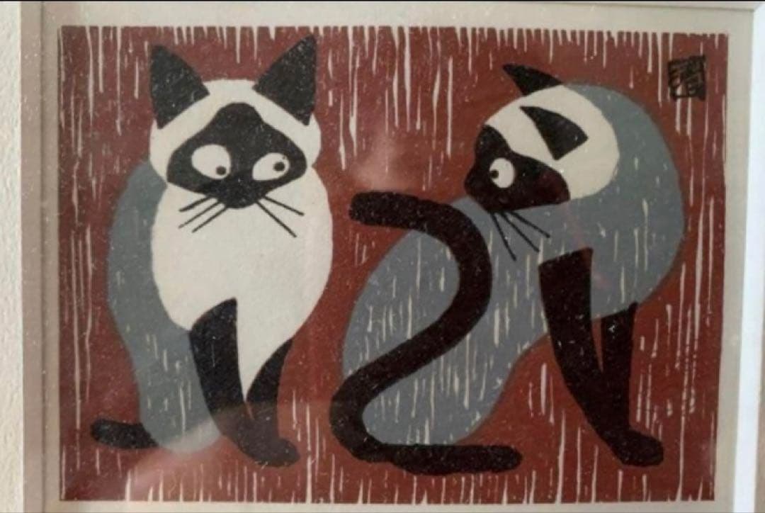 ドカティー命　版画　斎藤清　2匹のネコ　猫　小型版額装品
