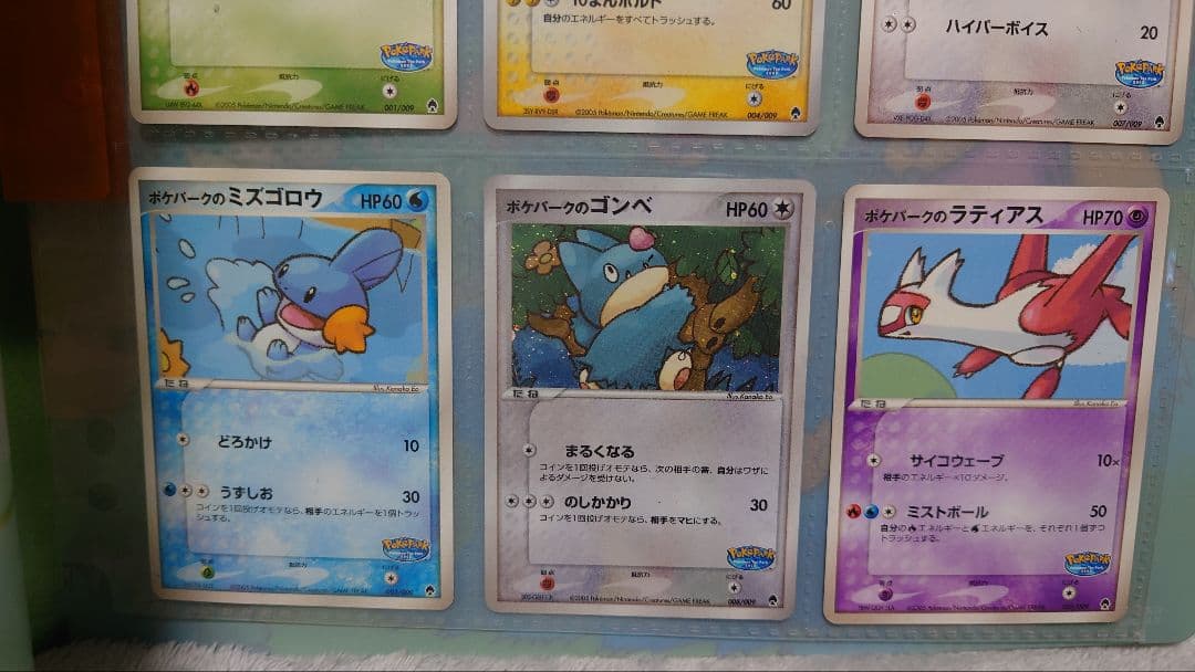 ポケパーク2005限定ポケモンカード フォレストシート