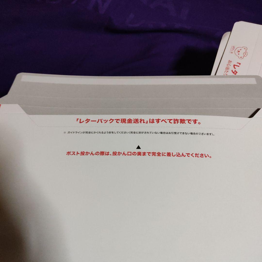 レターパックプラス。レターパック600。バラにて100枚。その②