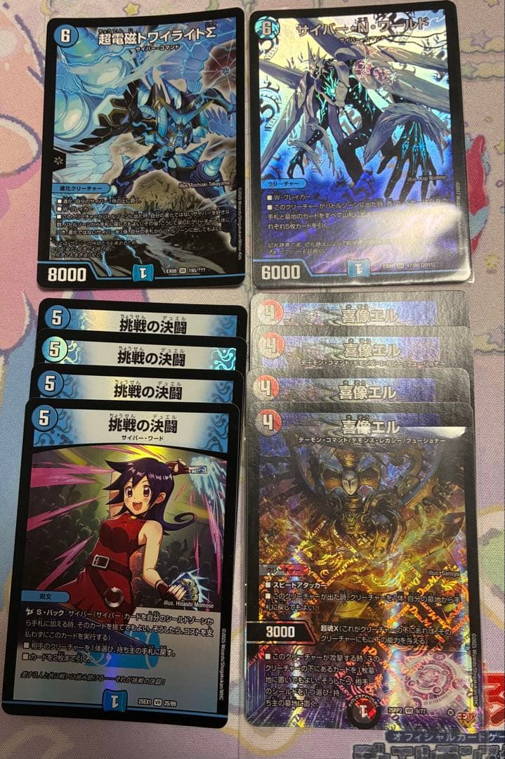 山*葵様 青単サイバー　デッキ　パーツ付55枚