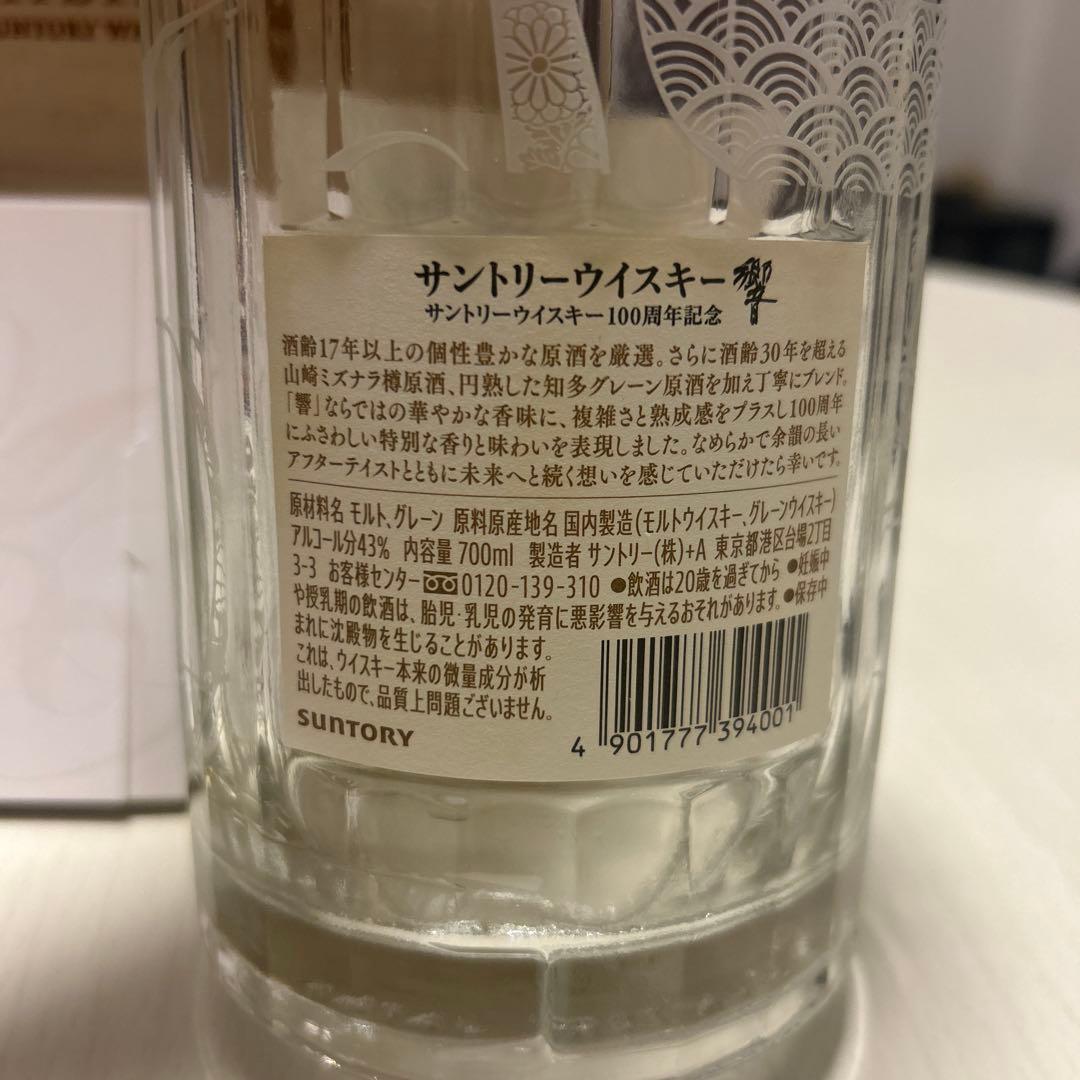 ウイスキー空瓶　響、白州、マッカラン、山崎