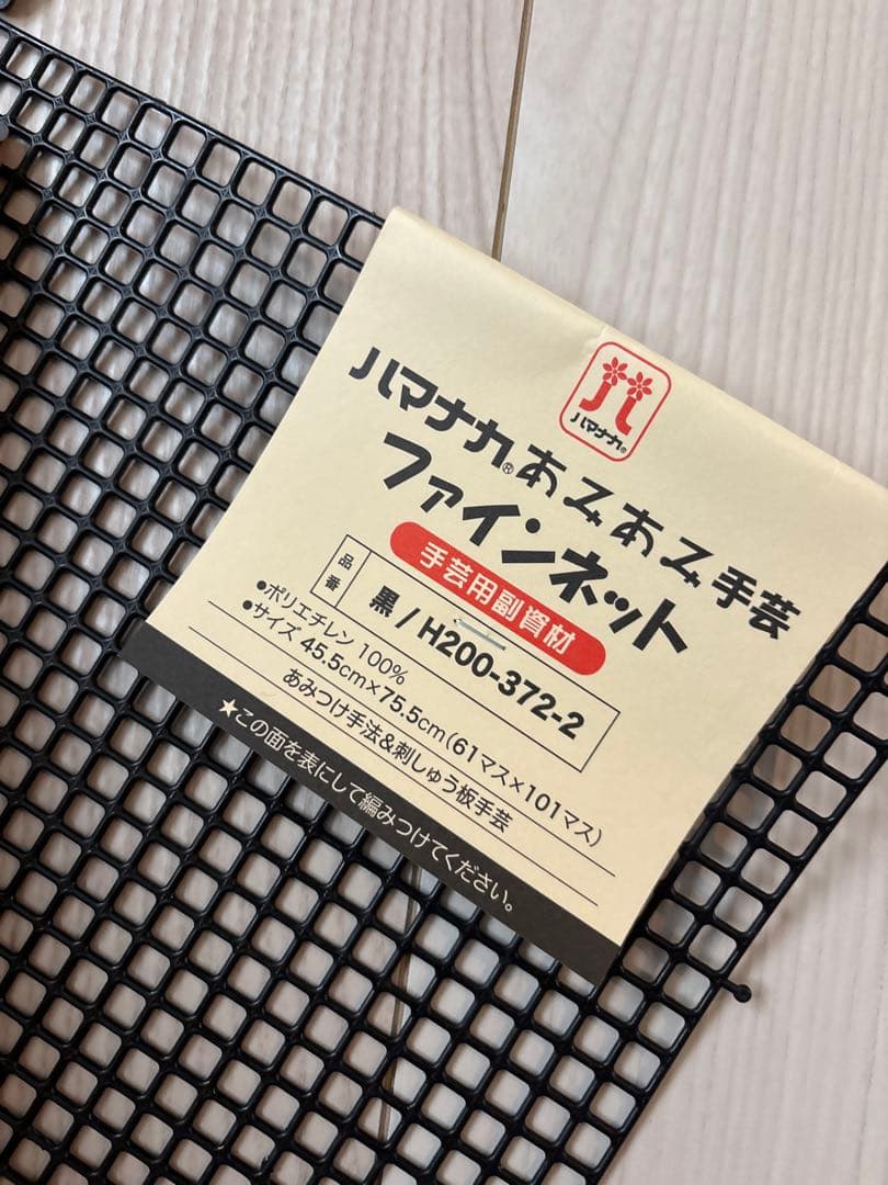 ラメルヘンテープ・クラフトコード・ハマナカネット　手芸まとめ売り