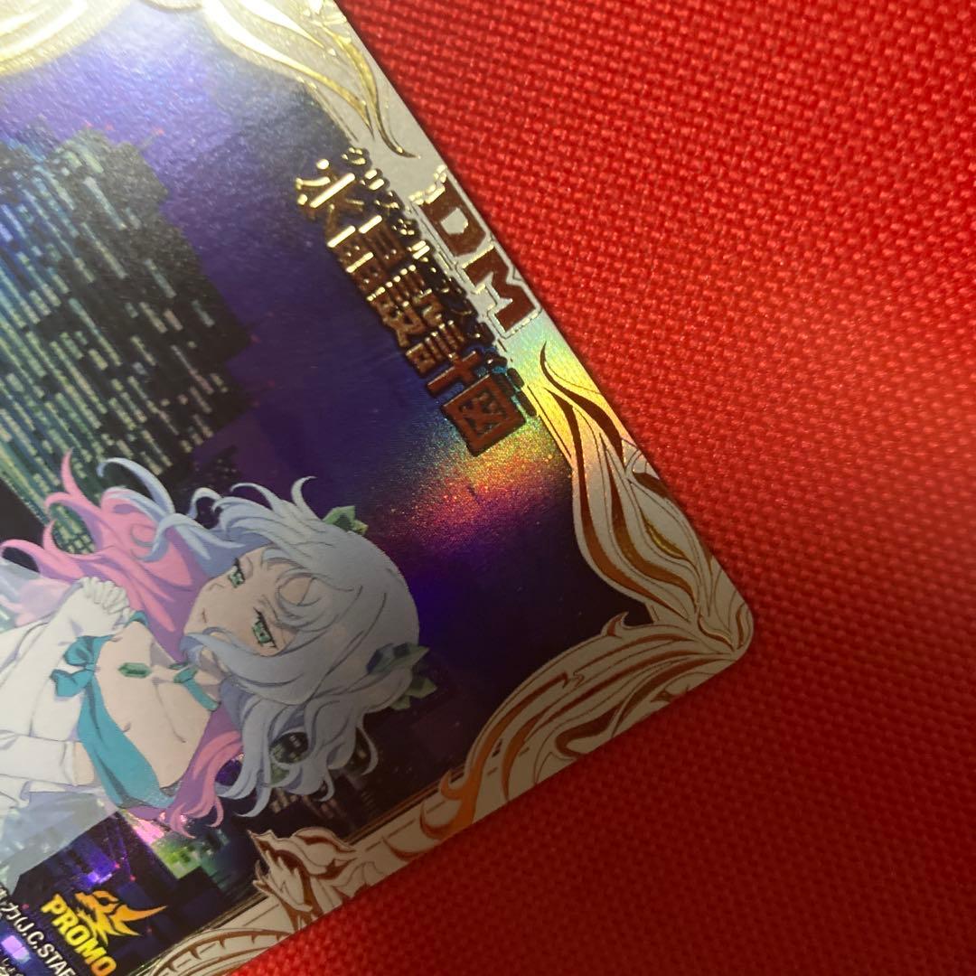 デュエルマスターズ　水晶設計図　プロモ　プレイ用