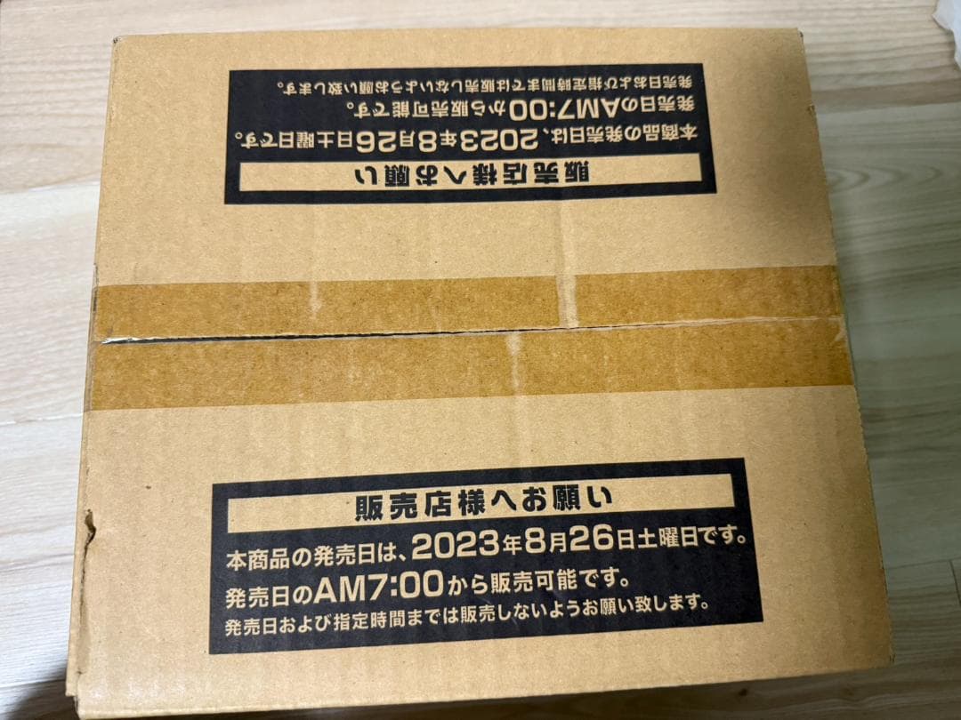 【未開封カートン】デッキビルドパック ヴァリアント・スマッシャーズ カートン