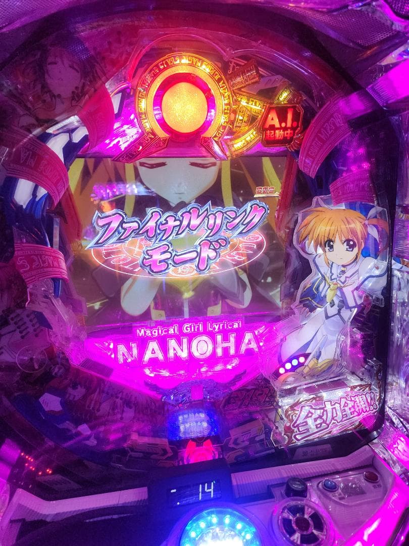 ロ*ー様 希少パチンコ実機　CR魔法少女リリカルなのはMTB 1/319オート非