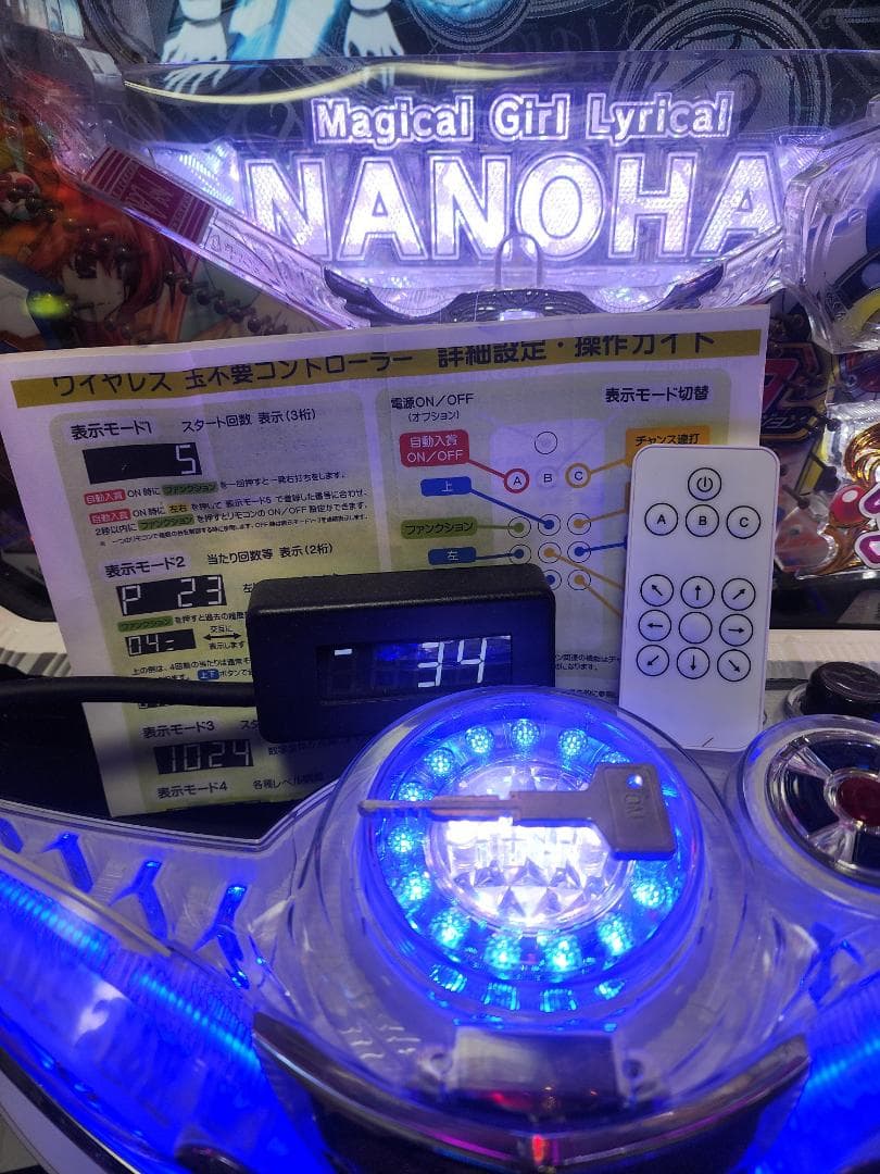 ロ*ー様 希少パチンコ実機　CR魔法少女リリカルなのはMTB 1/319オート非