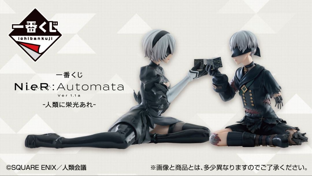 NieR:Automata 一番くじ A賞 B賞 その他まとめ売り