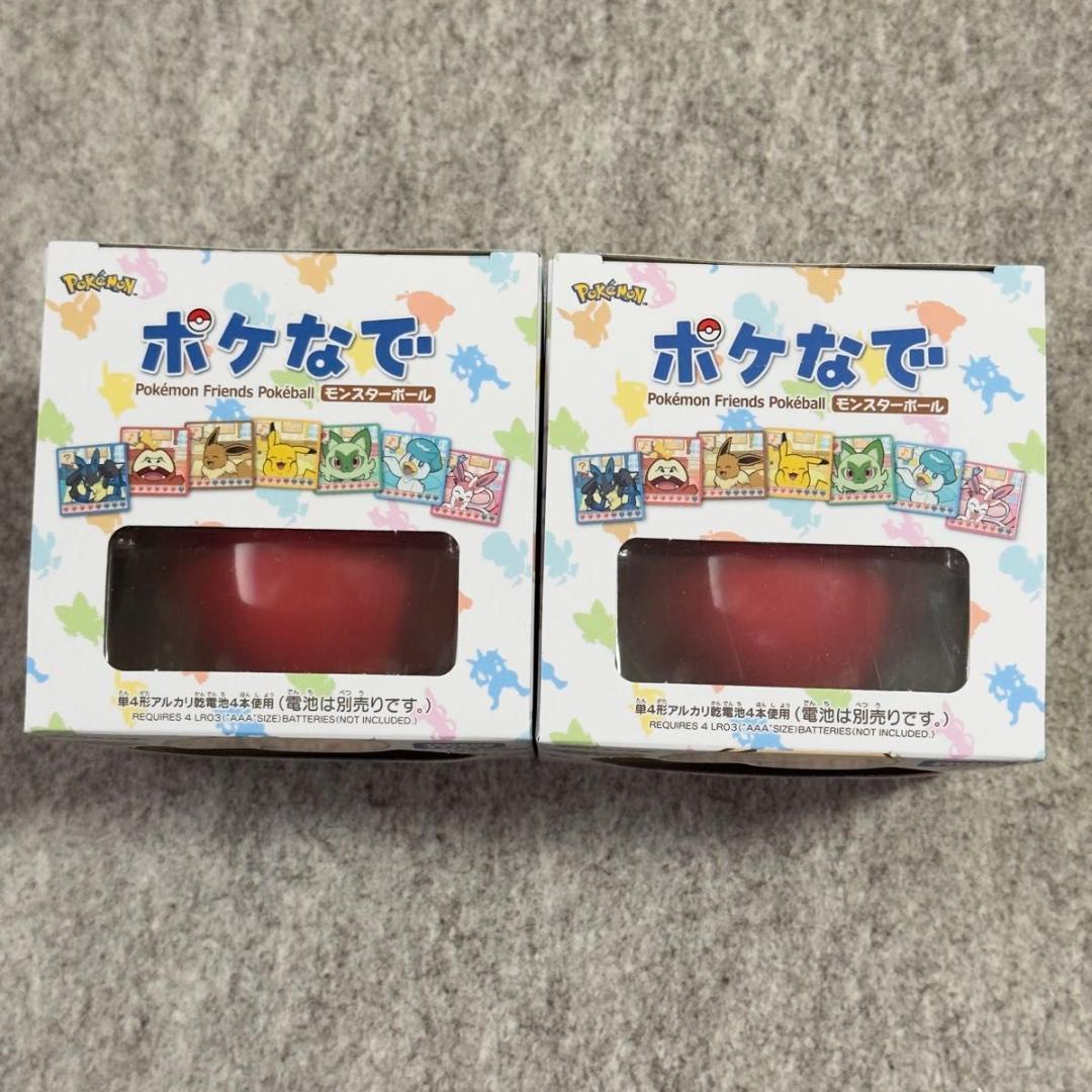 2個 ポケなで ポケット モンスター ボール セット ポケモン ピカチュウ