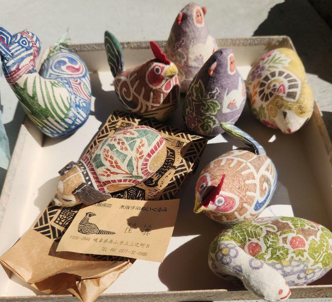 高山の真工藝　干支の置物　８個