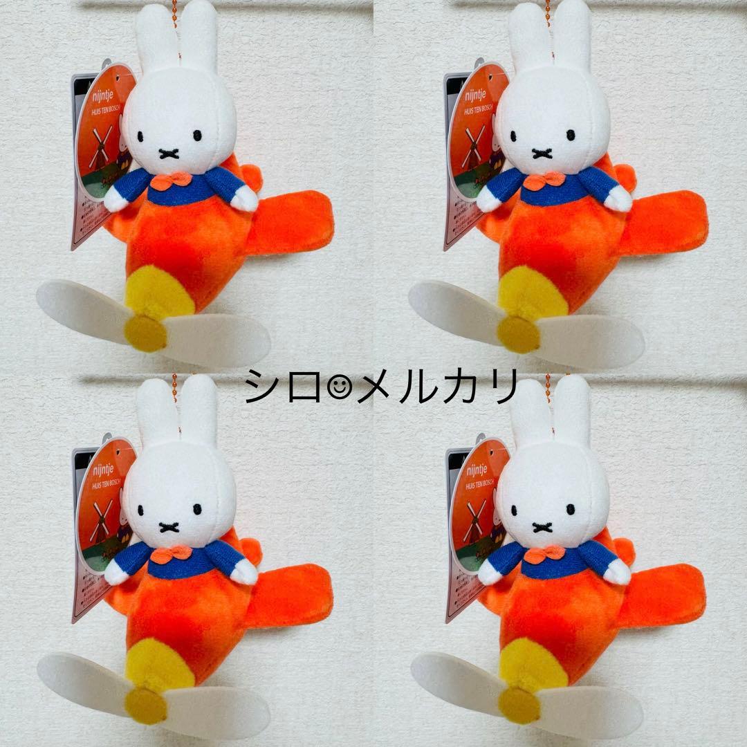 長崎ハウステンボス限定　ひこうきミッフィー　マスコットキーチェーン　飛行機