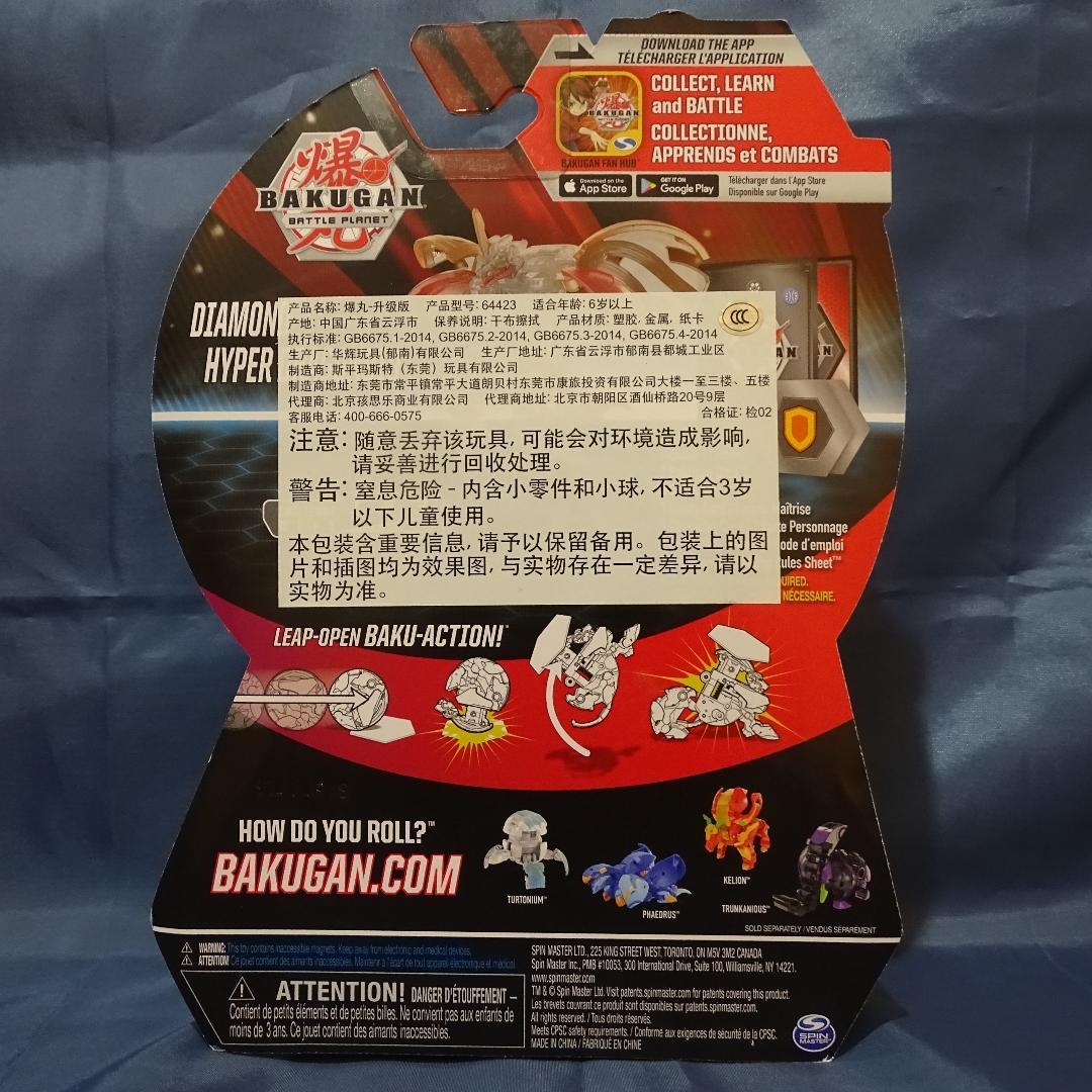 【カイル】爆丸 ダイヤモンドハイパードラゴノイドDX 他セット