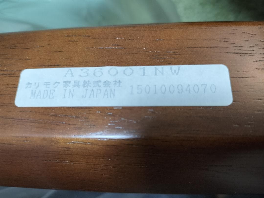 【カリモク60】マガジンラック A36001 ウォールナット　外箱、取説付