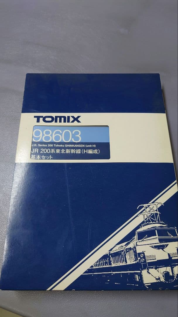 TOMIX 98603 JR 200系東北新幹線 基本セット