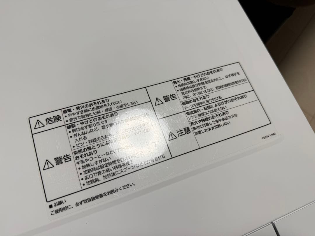 Panasonic NE-FL100-W 単機能電子レンジ ホワイト