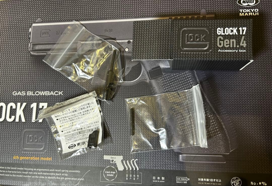 東京マルイ グロック17 Gen.4