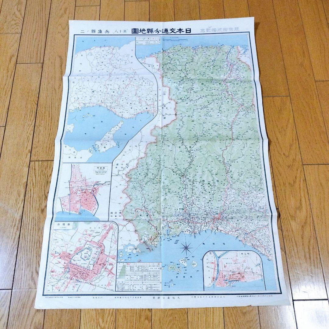 レア！大正時代　古地図　古文書　東宮御成婚記念　大阪朝日新聞　特大ポスター